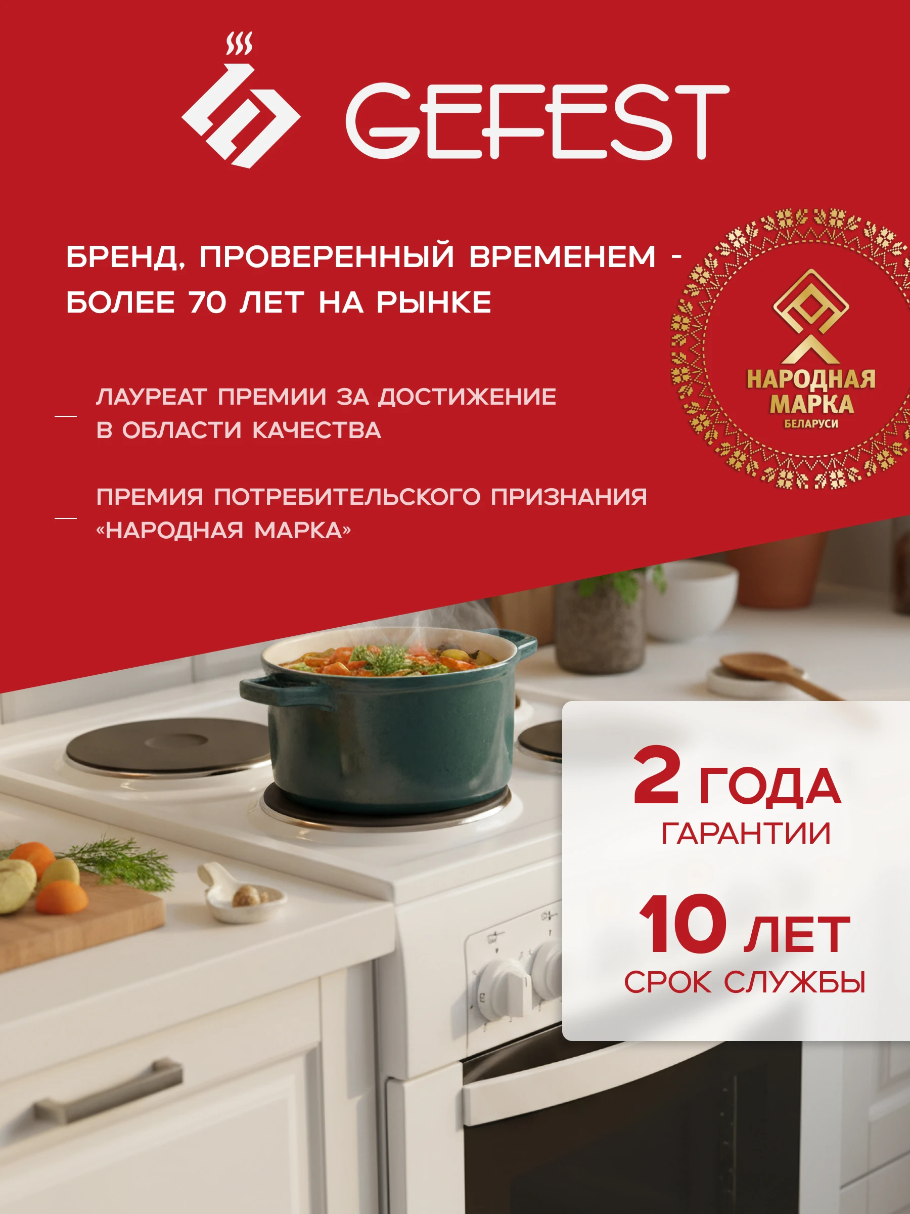 Электрическая плита Gefest 6140-01