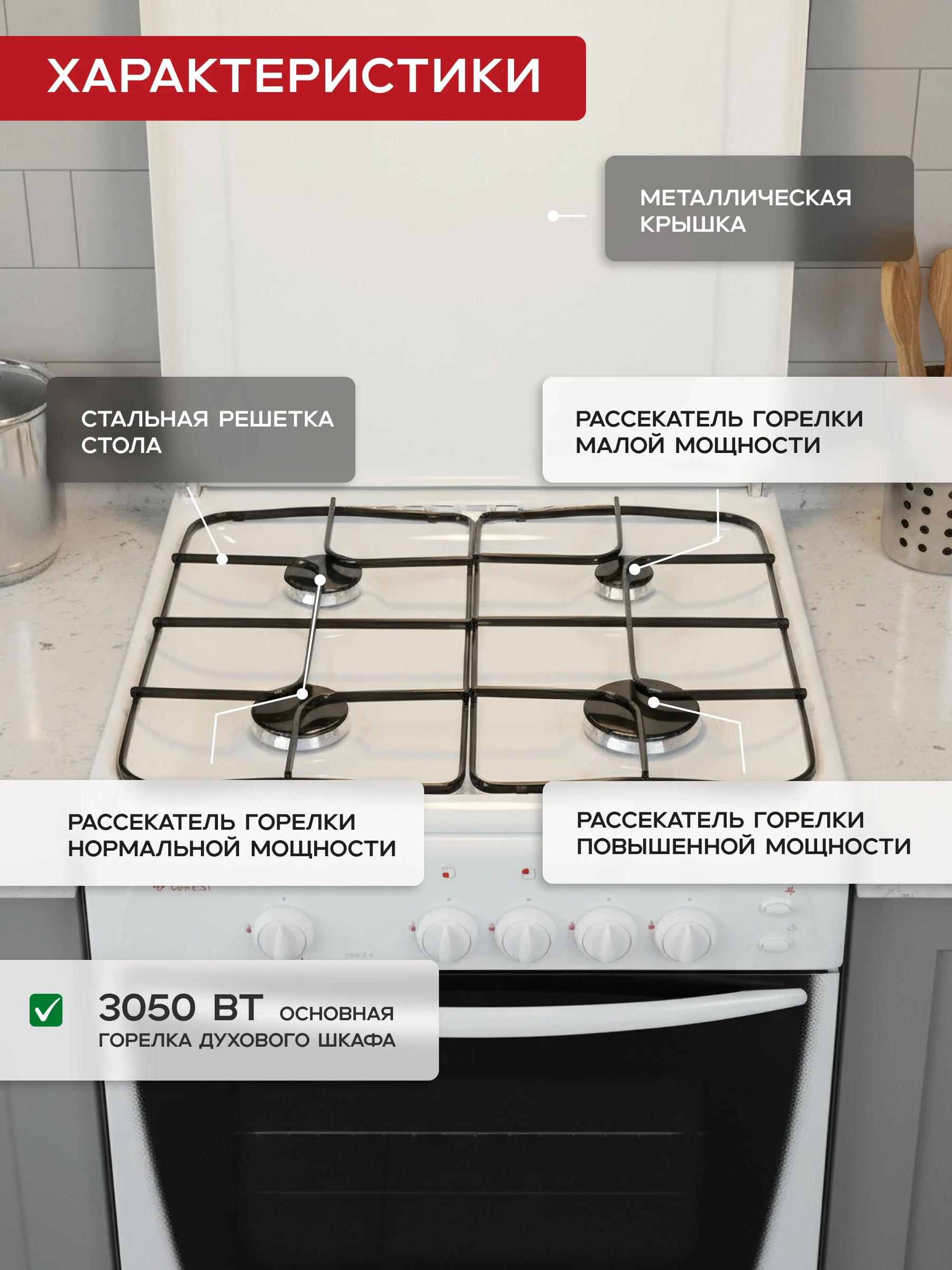 Газовая плита Gefest 1200 С6