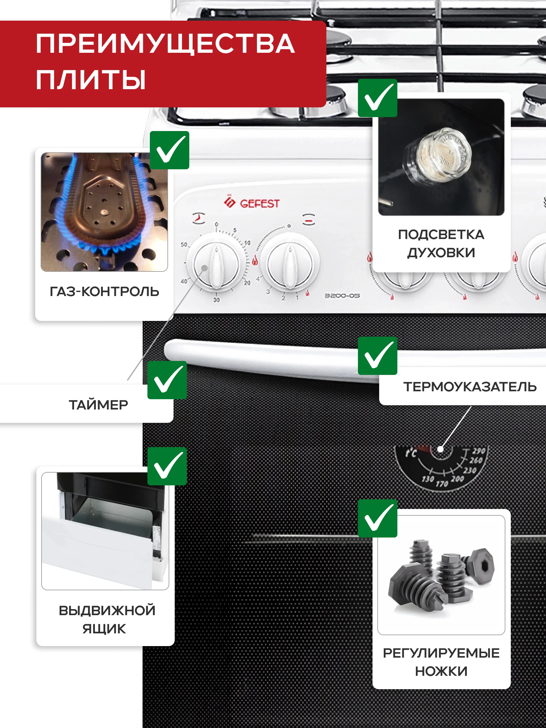 Газовая плита Gefest 3200-05