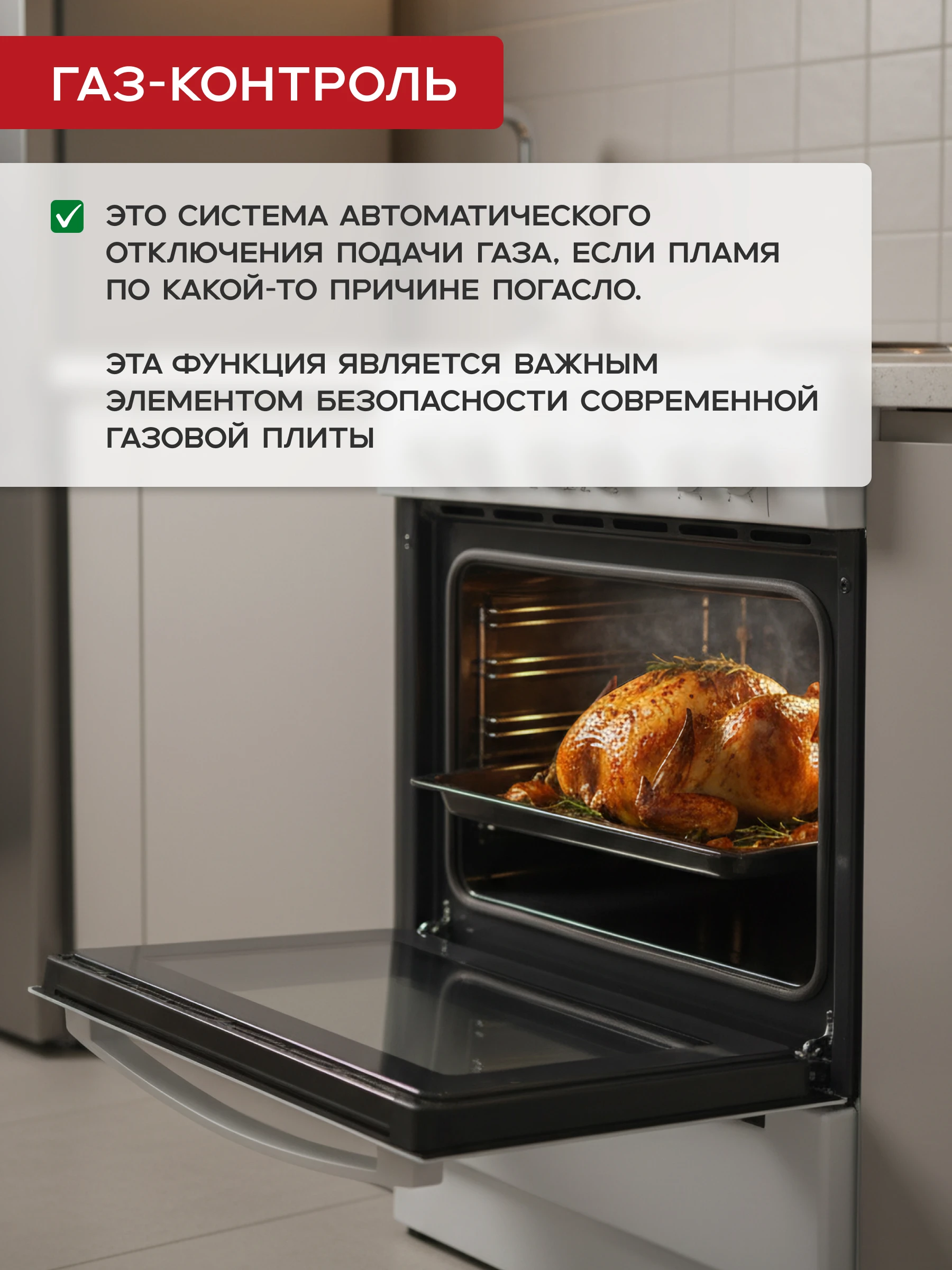 Газовая плита Gefest 3200-06 К2