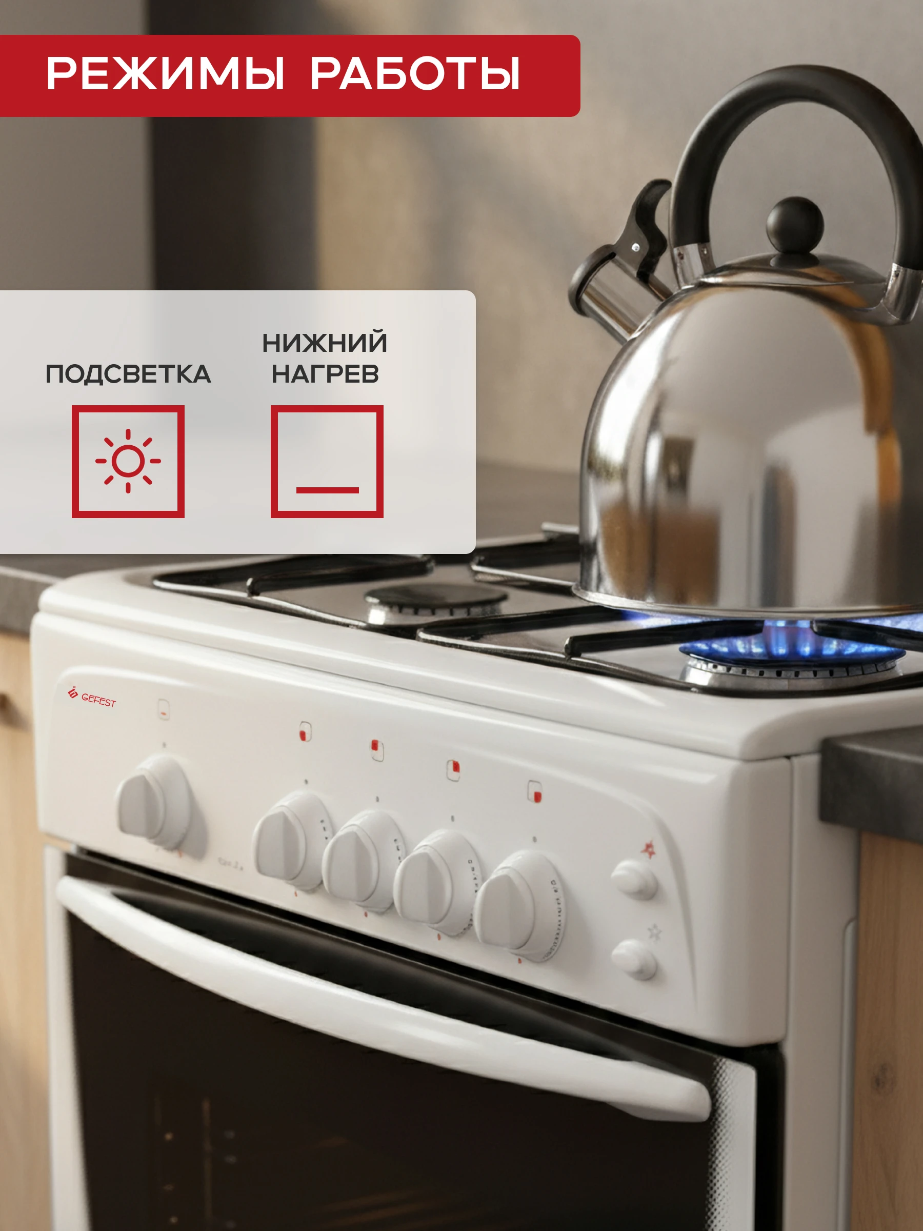 Газовая плита Gefest 3200-06 К2