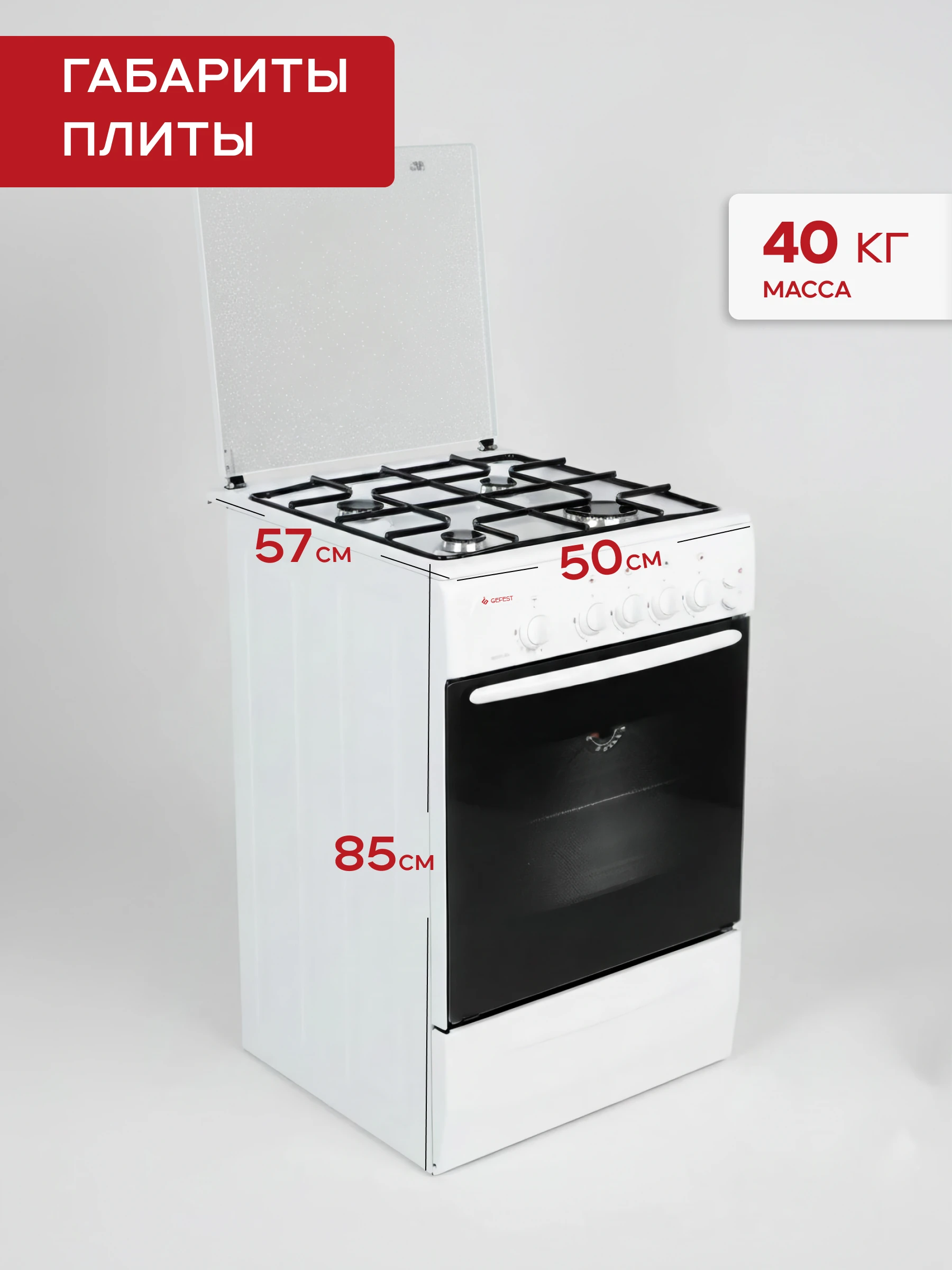 Газовая плита Gefest 3200-06 К2