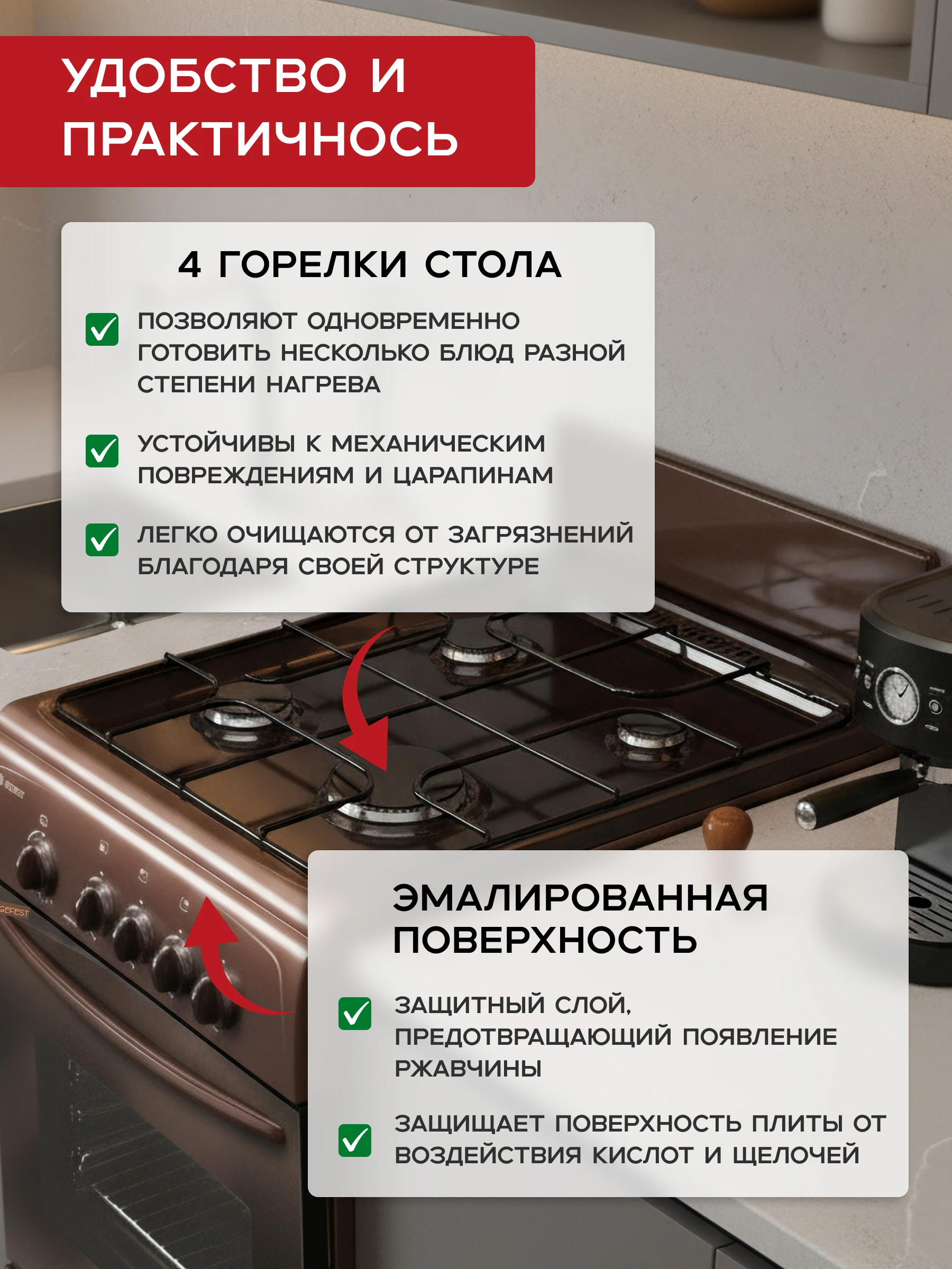 Газовая плита Gefest 3200-08 К19