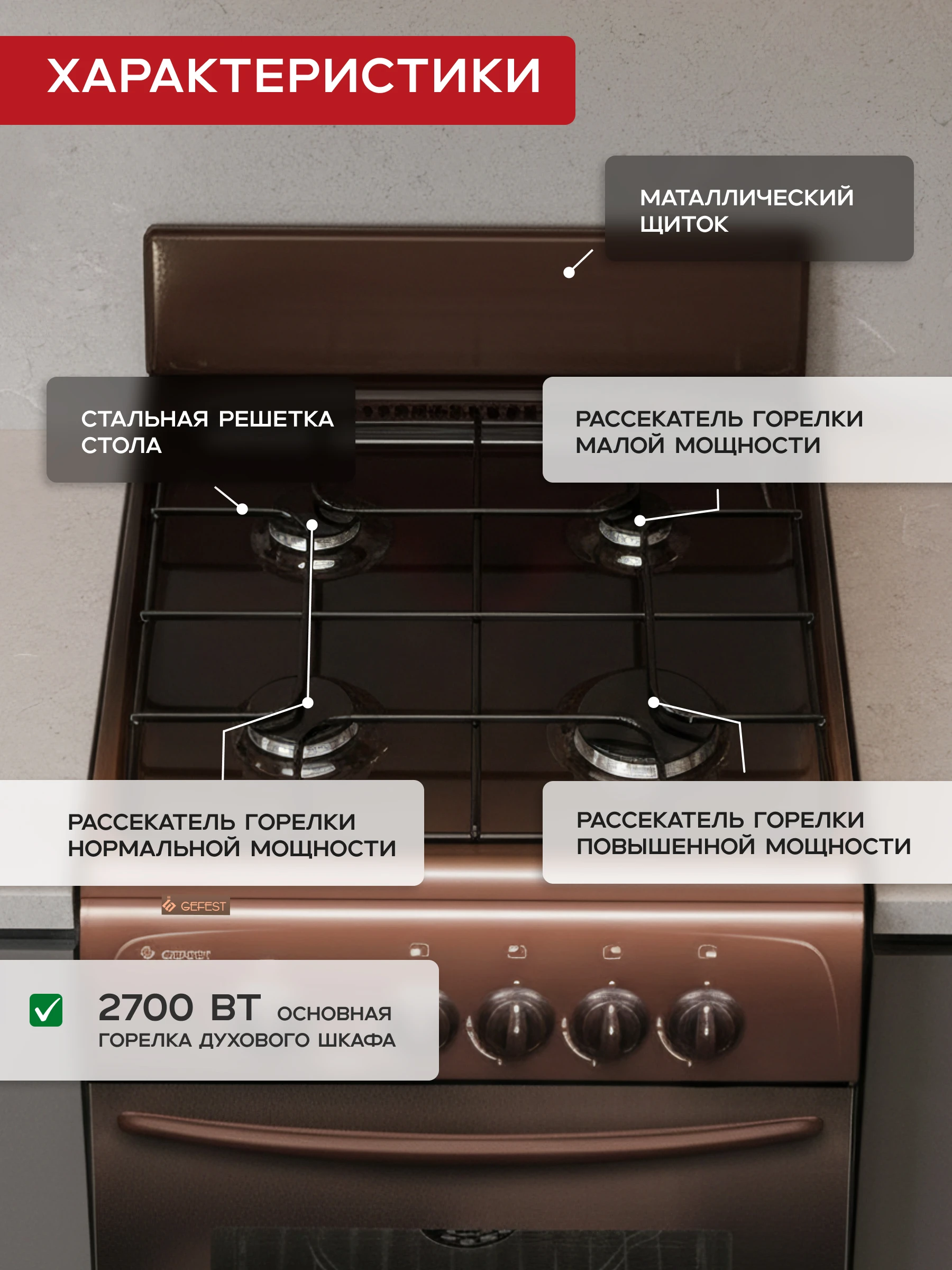 Газовая плита Gefest 3200-08 К19