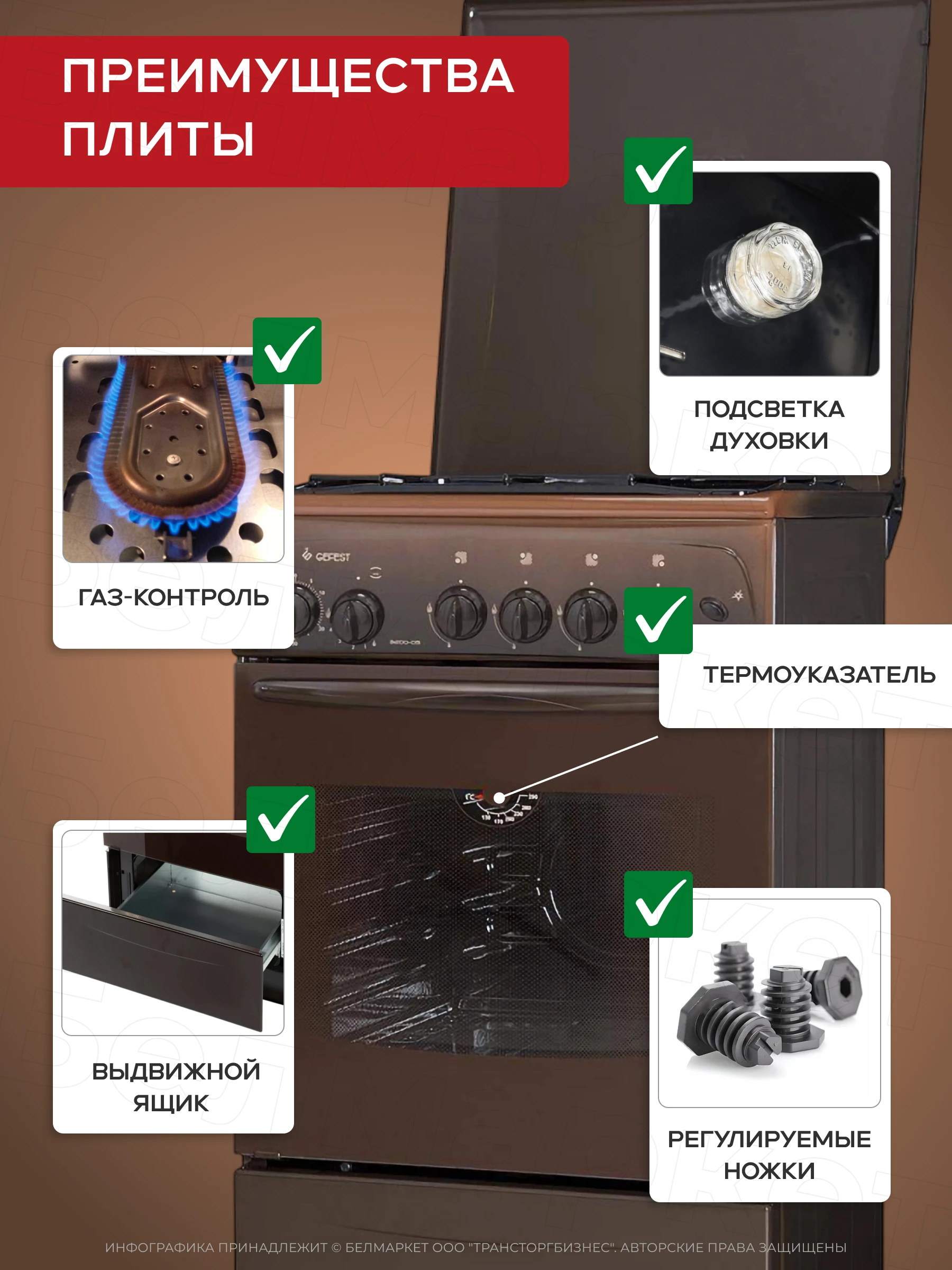 Газовая плита Gefest 3200-08